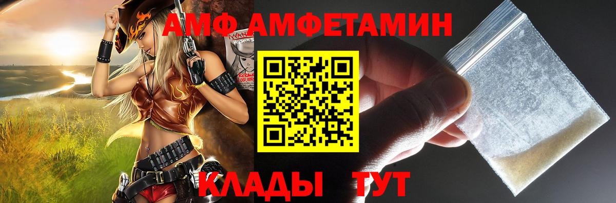 АМФ  Вход с VPN  Amphetamine  Керчь  АМФЕТАМИН 97% 