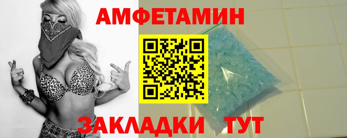 АМФЕТАМИН Розовый Керчь