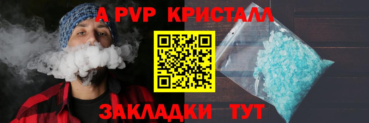 Alpha-PVP VHQ  Альфа ПВП  Керчь  Вход с VPN 