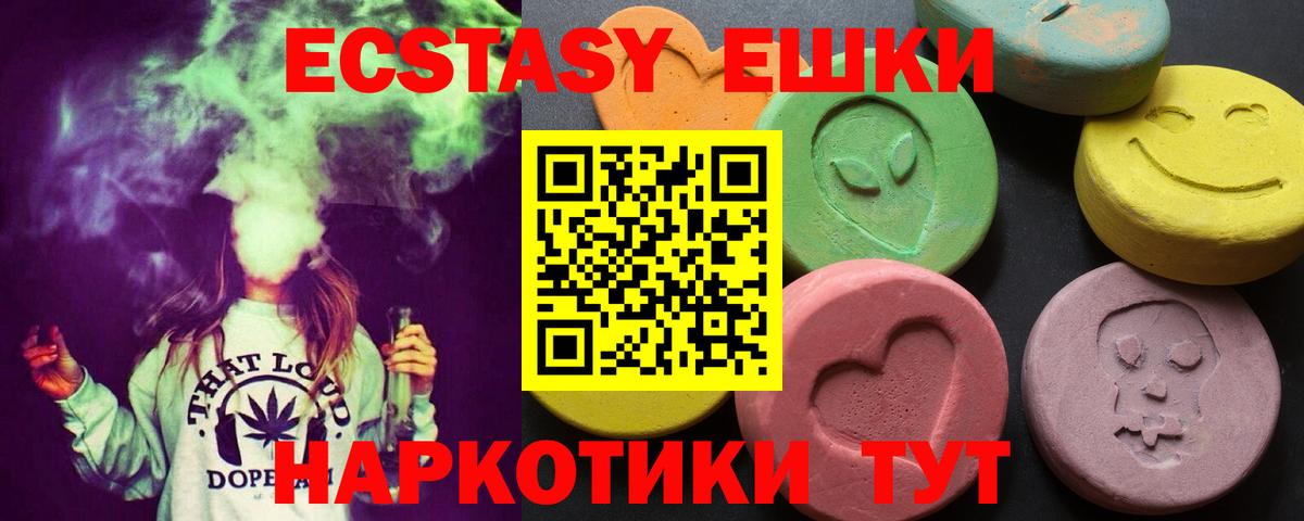 Ecstasy  Экстази Дубай  Вход с VPN  Керчь 
