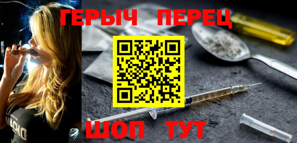 ГЕРОИН  Вход с VPN  Керчь  ГЕРОИН гречка 