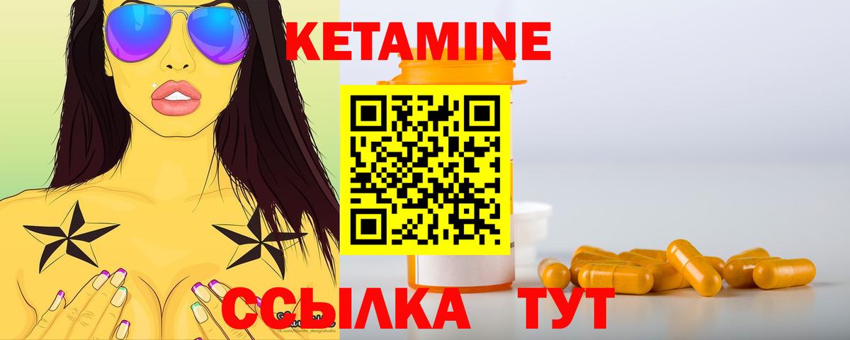 гидра ссылки  Кетамин VHQ  Вход с VPN  КЕТАМИН ketamine  Керчь 