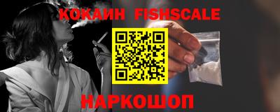 кокаин Краснознаменск