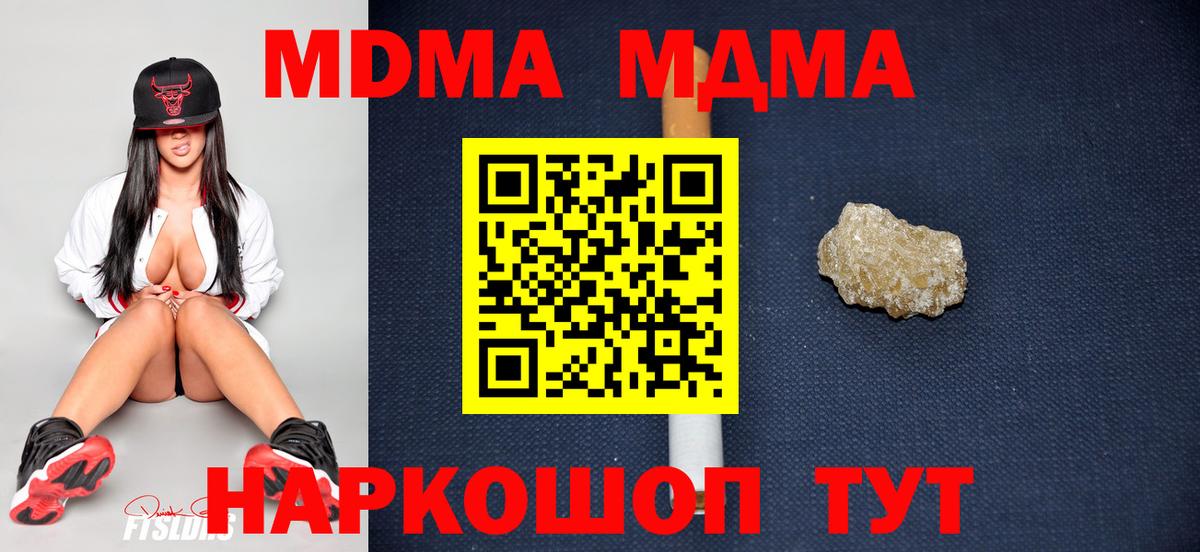 Керчь  MDMA crystal  МДМА  MDMA кристаллы  Вход с VPN 