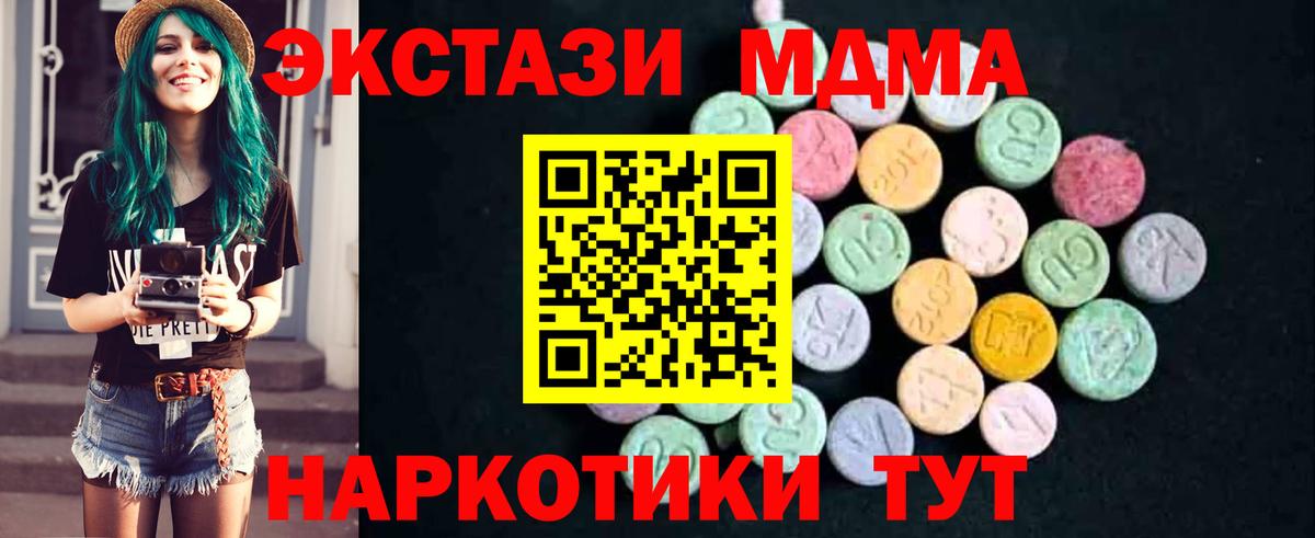 MDMA кристаллы Керчь