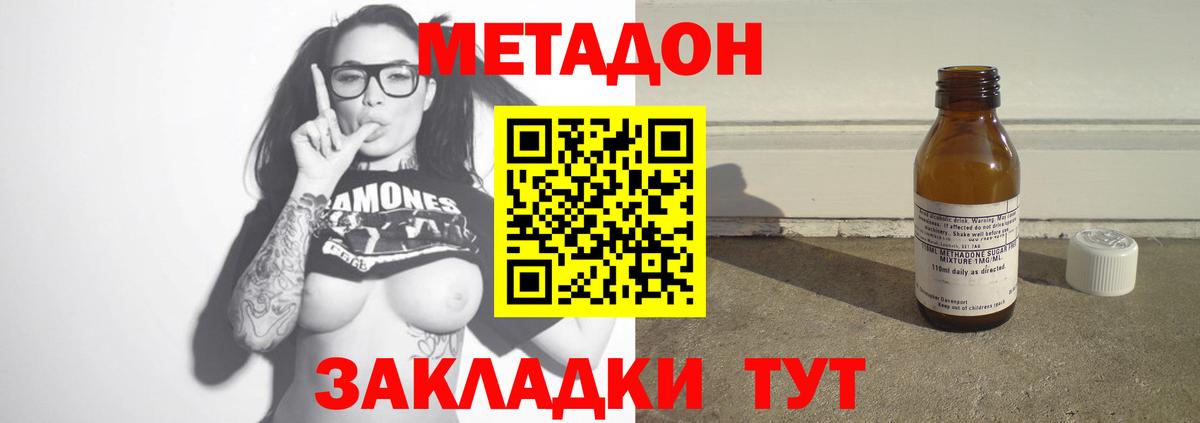 МЕТАДОН кристалл  Вход с VPN  Керчь  МЕТАДОН methadone 