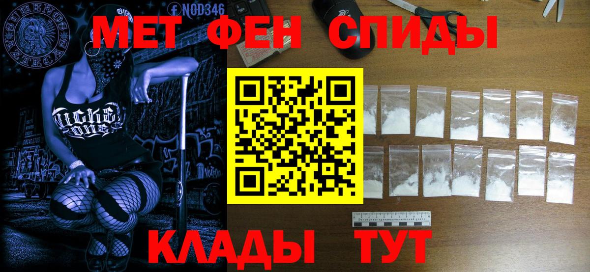 Первитин  МЕТАМФЕТАМИН кристалл  МЕТАМФЕТАМИН кристалл  Вход с VPN  Керчь 