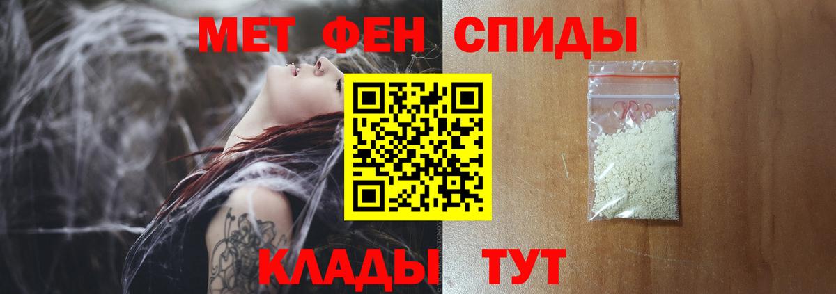 МЕТАМФЕТАМИН мет Керчь