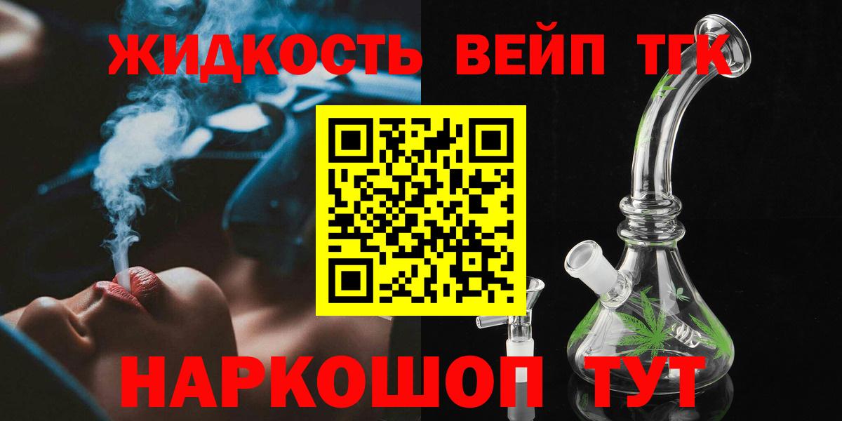 Керчь  Дистиллят ТГК вейп с тгк  Вход с VPN 